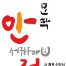안온점