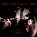 노크:낯선 자들의 방문(The Strangers, 2008) 7월 3일 개봉 이미지