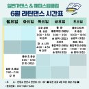 일번가댄스학원 이미지