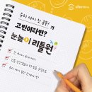 리틀원 이미지