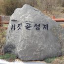 서짓골(2013년) 이미지
