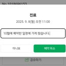 새벽한의원 | [경주 대추밭백 한의원] 네이버 예약성공 / 진료후기 (feat.4대 백수근 원장님)