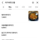 이가네맛고을 이미지