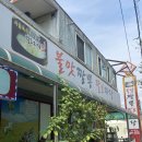 [광명 하안동 맛집] 속이 편안한 맛있는 짜장면집, 중식집 ‘하림성’ 추천