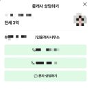 (주)연세에듀투어 | ​[LH 신혼부부 전세] 2탄: 6곳 발품 투어 리얼 후기 & 피 마르는 권리분석 승인 (feat. 다음 주 계약해요...