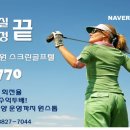 원스크린골프장 이미지