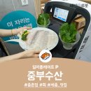 대한중부수산