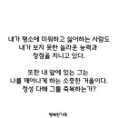 내 앞에 그는 나를 깨어나게 하는 소중한 거울이다 이미지