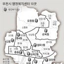 심곡3동 행정복지센터 이미지