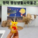 6월 가족토요체험 프로그램 우리가 만드는 자연교실 | 팽성생활사박물관 아이들과 주말체험 방문하기 좋은 가족박물관