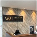 전문성 친절함이 공존해! 법무법인 법승 제주분사무소 제주변호사