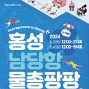 남당항 해양분수공원 이미지