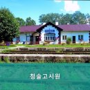 청솔고시원 - 성동구 왕십리로24길 12 | 신림동고시원 청솔고시원 신림동 최고의 고시원
