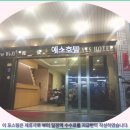 예스타워 | 자이여행 필수코스 예스호텔 추천! 솔직 후기 대방출