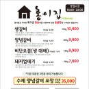 한마음정육식당양산