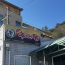 한씨네 대가추어탕 | [순천 추어탕 집] 원기 회복에 좋은 가곡동 한씨네 대가 추어탕