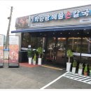 설악칼국수 이미지