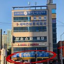 박영철 사시미 이미지