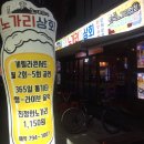 노가리상회 이미지