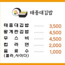 태종대김밥
