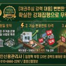 구미채권추심회사 악성채무자와의 합의가 어려운이유 이미지
