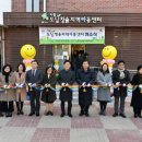 정원지역아동센터 이미지