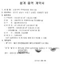 종합건축사사무소삼하나 이미지