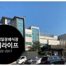 제일장의사 이미지