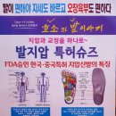 효소와발이야기 이미지
