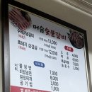 머슴숯불갈비 이미지