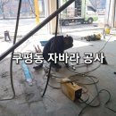 인테리어안전종합상사 네이버블로그