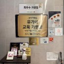 유가네닭갈비(모범음식점) | 부산 남구 대연동 맛집 유가네닭갈비 대연점 - 맛과 위생까지 모두 잡은 가성비 맛집!