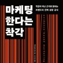 (주)알에이치마케팅
