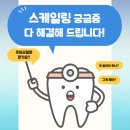 나눔선치과의원 이미지