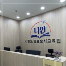안산요양보호사교육원