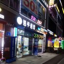 블루클럽소사벌점