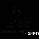 다원메디컬 이미지