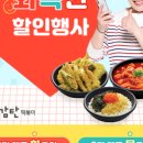 감탄떡볶이 이미지