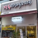 장수꺼먹돼지 이미지