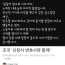 신장식 변호사 조국신당 입당 기자회견문 이미지