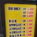 원더풀 찹쌀꽈배기 이미지