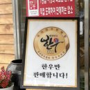 #포항 양덕 한우 맛집 &lt;소대감참한우숯불구이&gt;