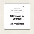 나를 찾아가는 글쓰기 이미지