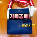 가죽공예 이미지