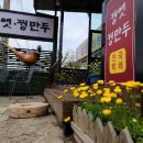 대장군 전통식품
