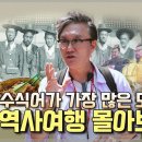 '최초'라는 수식어가 가장 많은 도시~ 인천 역사투어 몰아보기 1~2탄 이미지