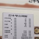황소 소머리국밥 이미지