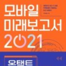 2020-89