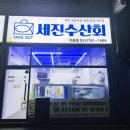 가호회관초장집