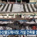 농수산물시장 이미지